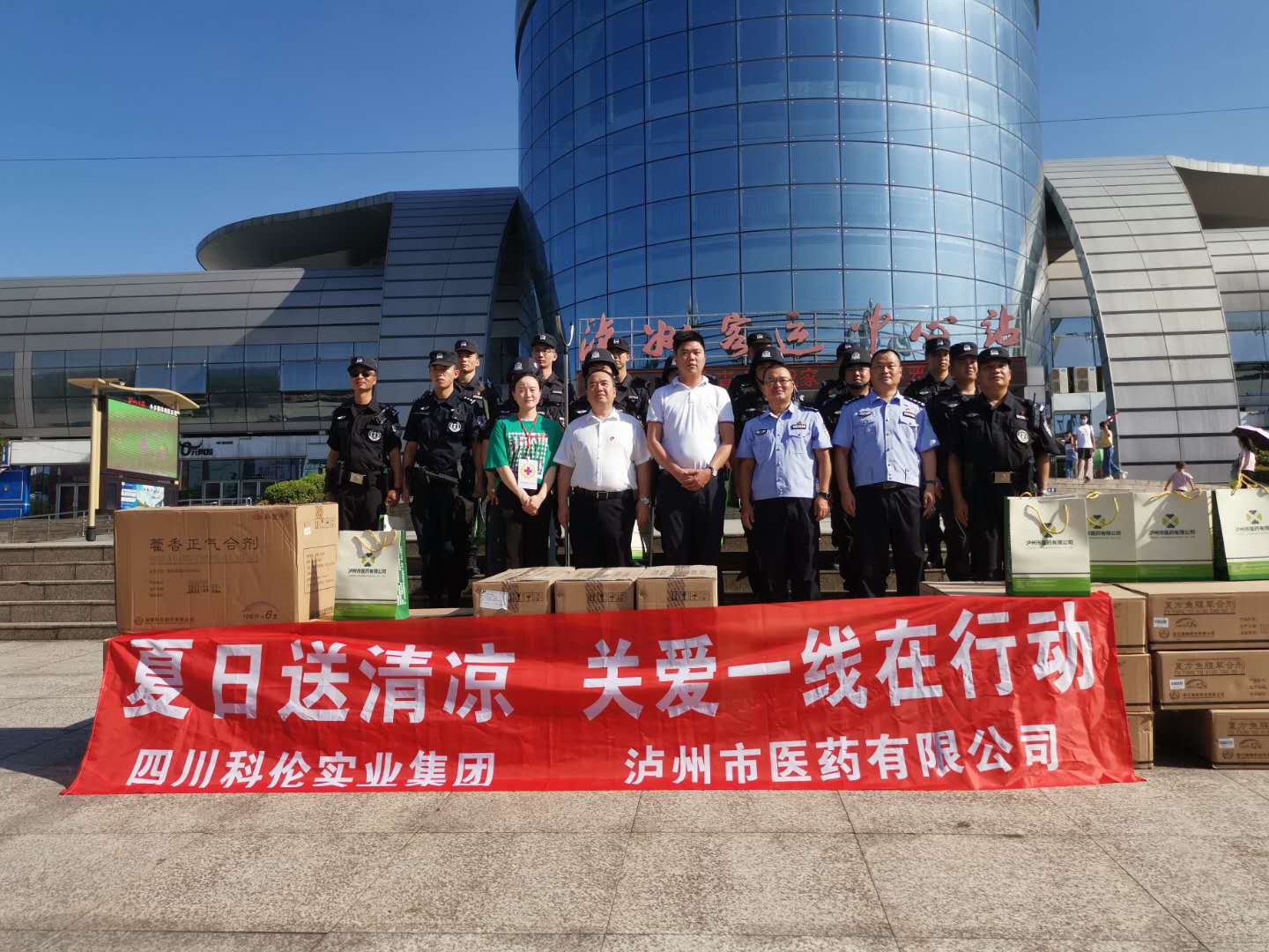 市醫(yī)藥公司開(kāi)展“夏日送清涼,關(guān)愛(ài)一線在行動(dòng)”慰問(wèn)活動(dòng)