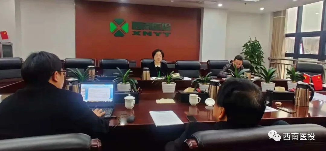 西南醫(yī)投集團(tuán)召開(kāi)瀘州醫(yī)療器械職業(yè)學(xué)院工作推進(jìn)會(huì)
