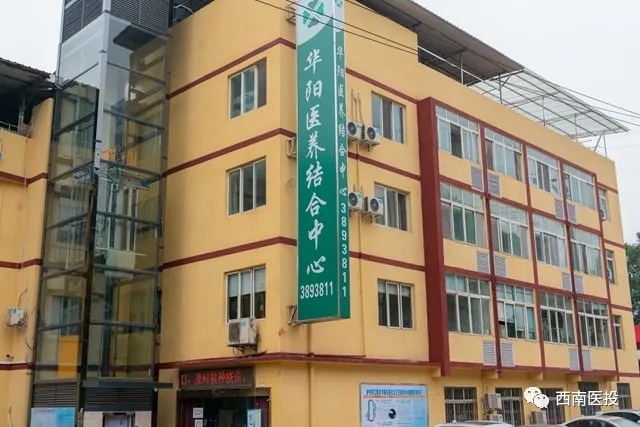 康樂佳園華陽醫(yī)養(yǎng)結(jié)合中心正式運(yùn)營