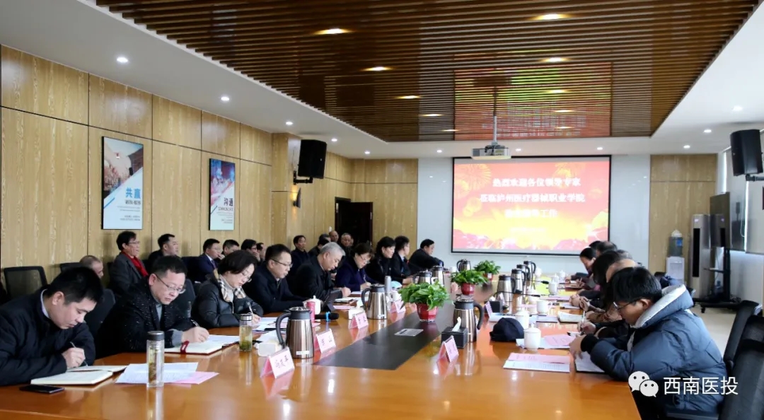 瀘州醫(yī)療器械職業(yè)學(xué)院順利通過省高校設(shè)置評(píng)議委員會(huì)評(píng)估驗(yàn)收