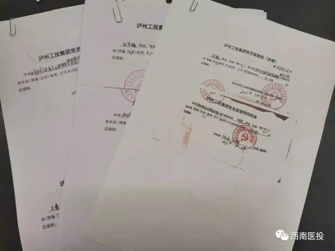 西南醫(yī)投集團(tuán)開展黨員“雙報(bào)到”工作