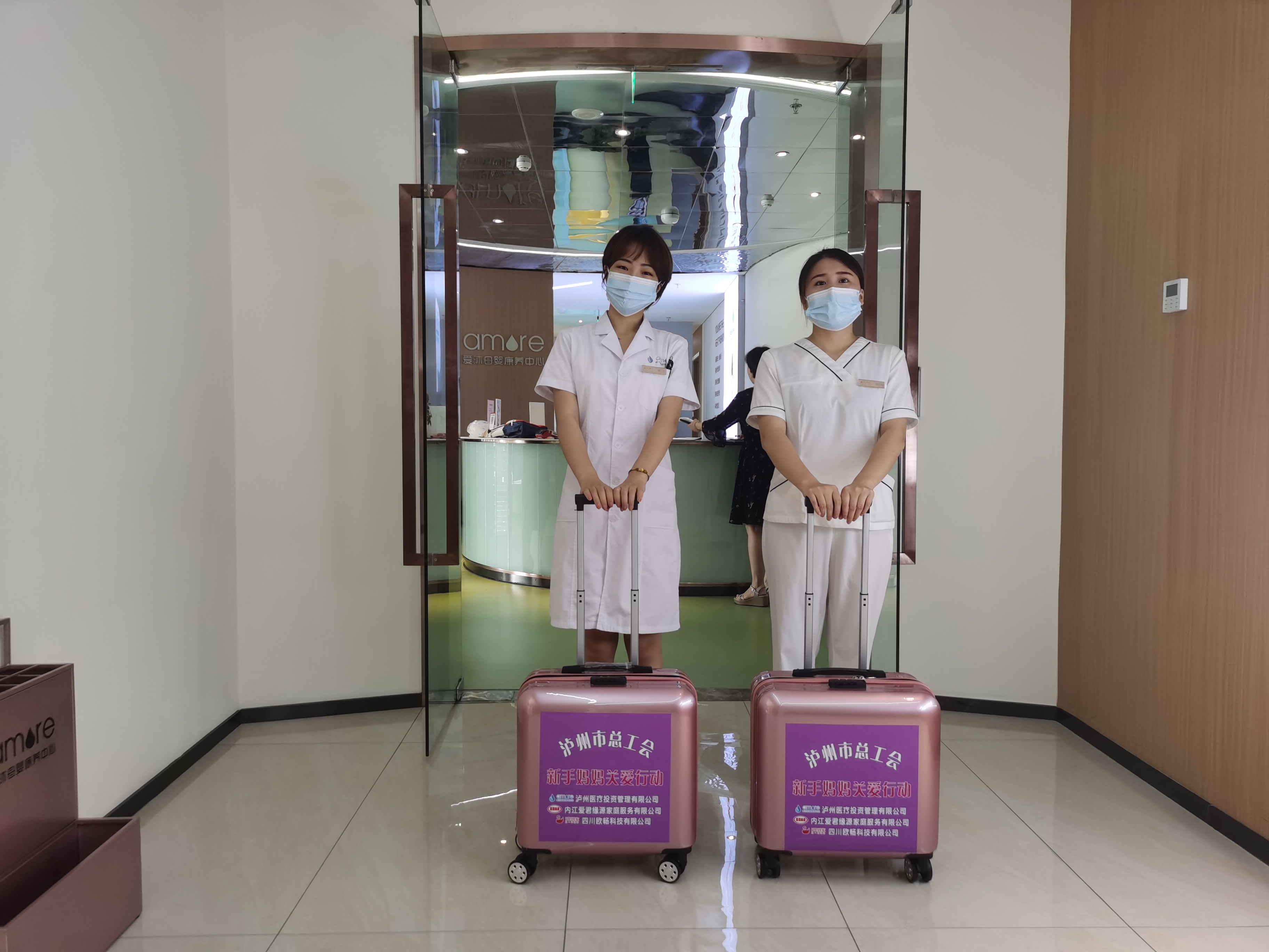 愛沐母嬰康養(yǎng)中心承接2021年瀘州市總工會“新手媽媽關(guān)愛服務(wù)活動(dòng)”