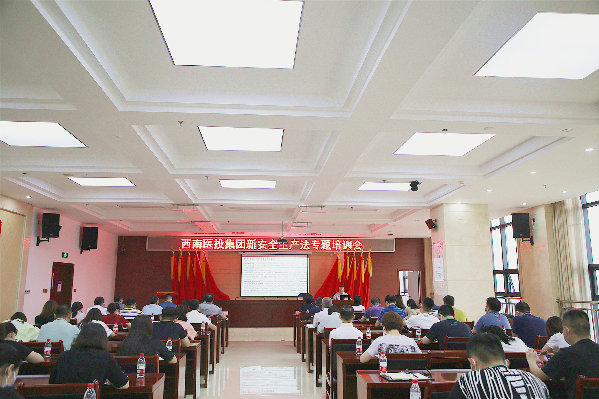 西南醫(yī)投集團(tuán)開(kāi)展新安全生產(chǎn)法專題培訓(xùn)