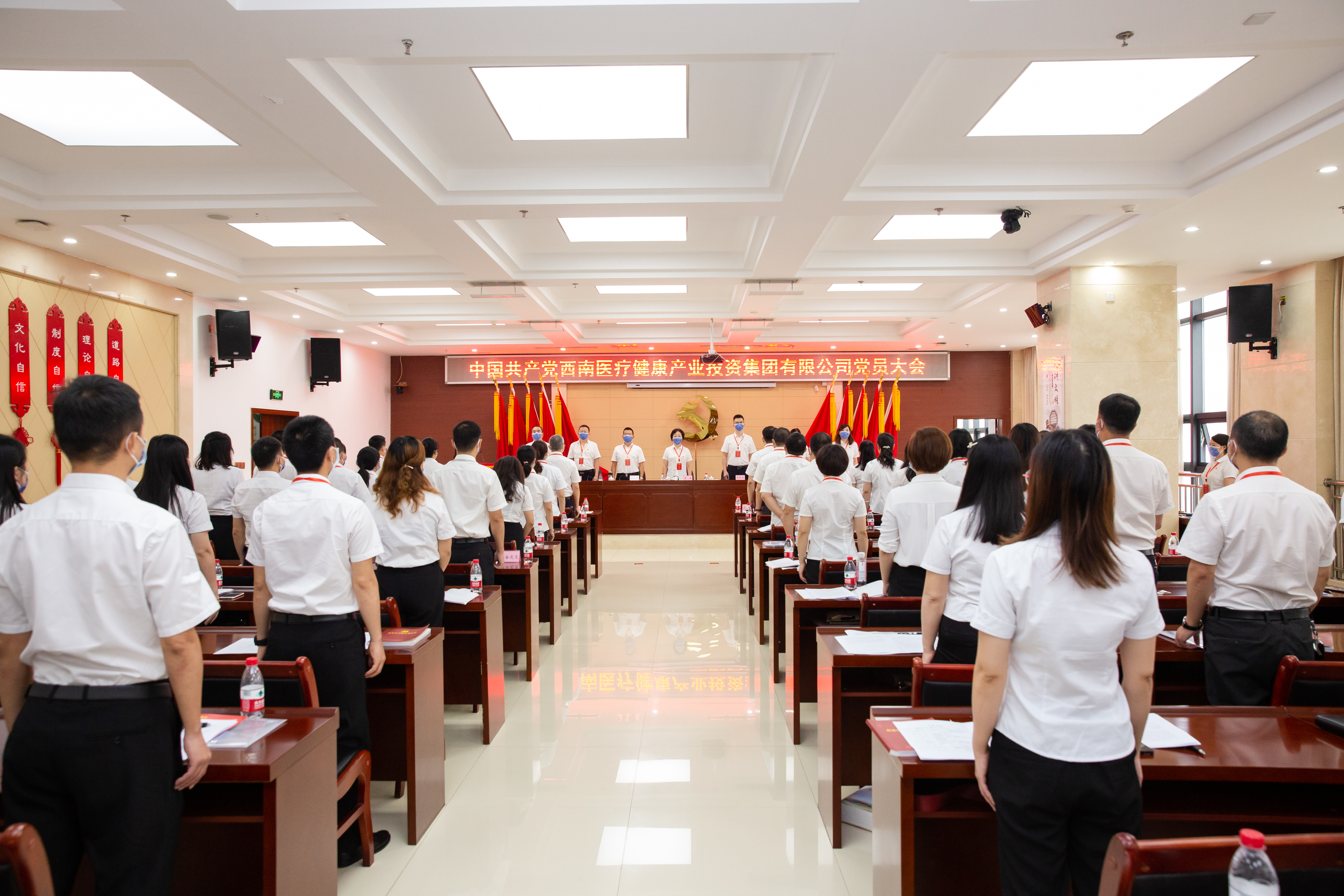 中國(guó)共產(chǎn)黨西南醫(yī)療健康產(chǎn)業(yè)投資集團(tuán)有限公司黨員大會(huì)順利召開(kāi)