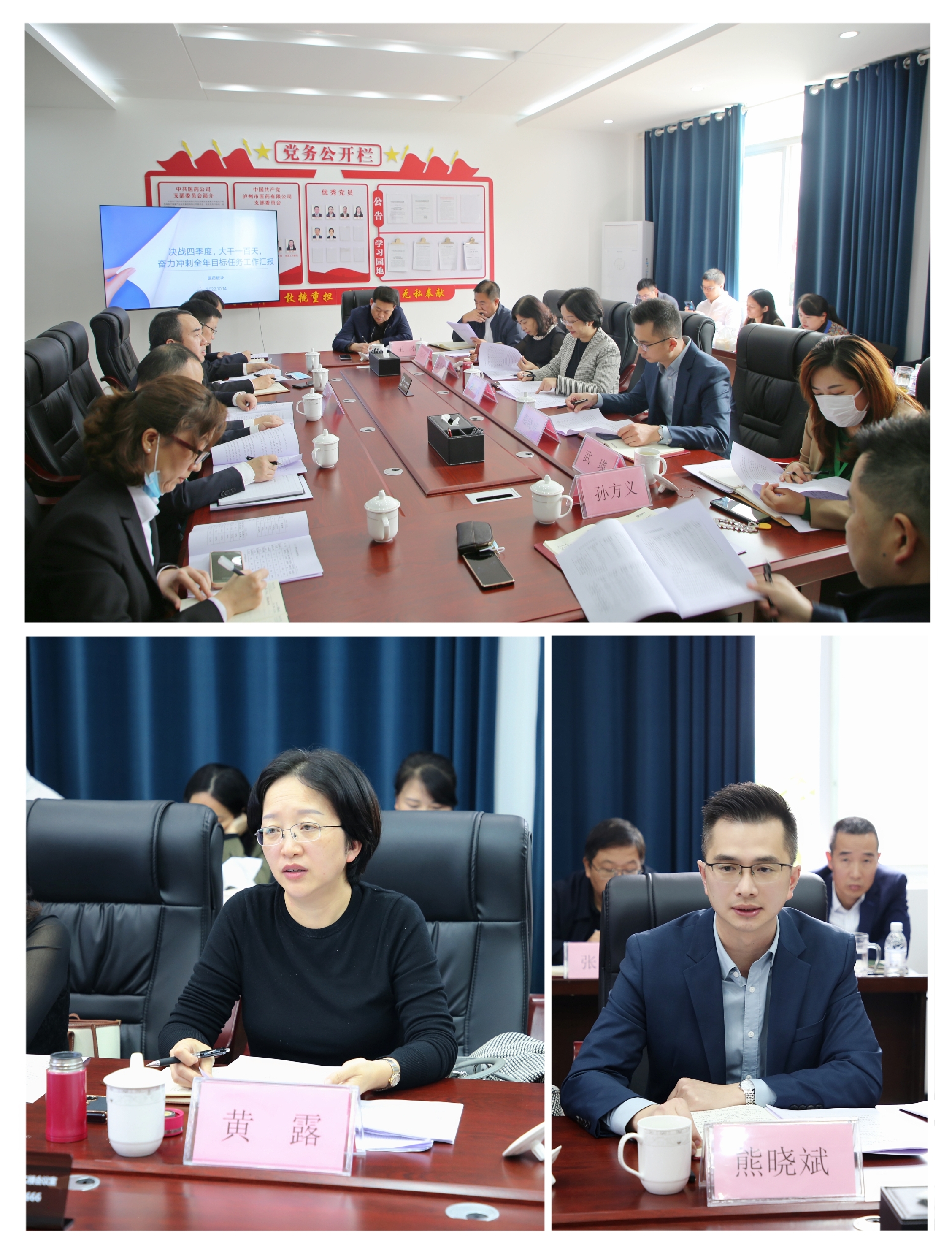 西南醫(yī)投集團(tuán)黨委書(shū)記、董事長(zhǎng)黃露帶隊(duì)開(kāi)展“決戰(zhàn)四季度，大干一百天，奮力沖刺全年目標(biāo)任務(wù)”專(zhuān)項(xiàng)督導(dǎo)工作