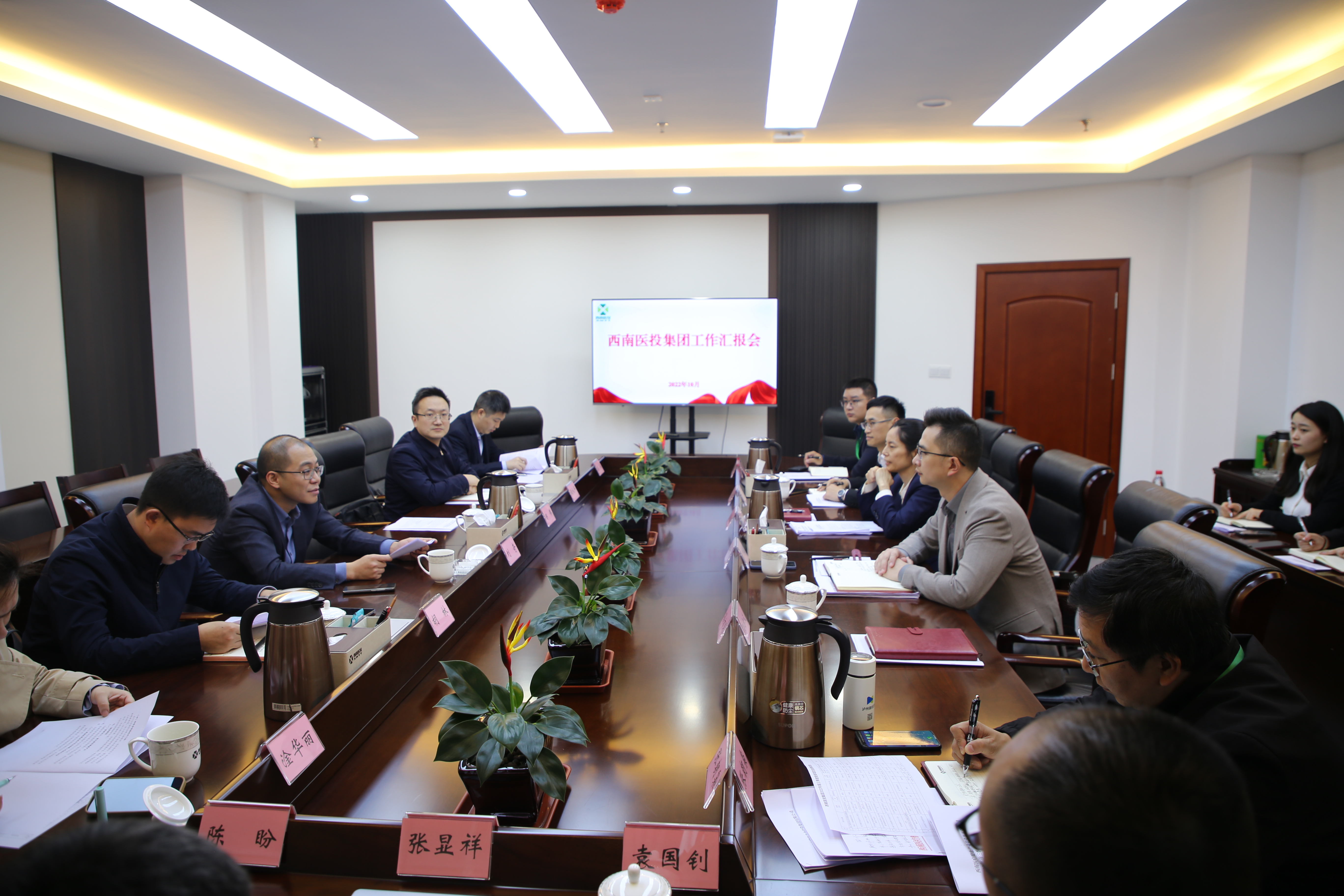 瀘州發(fā)展集團(tuán)黨委委員、常務(wù)副總經(jīng)理劉奇帶隊(duì)調(diào)研西南醫(yī)投集團(tuán)