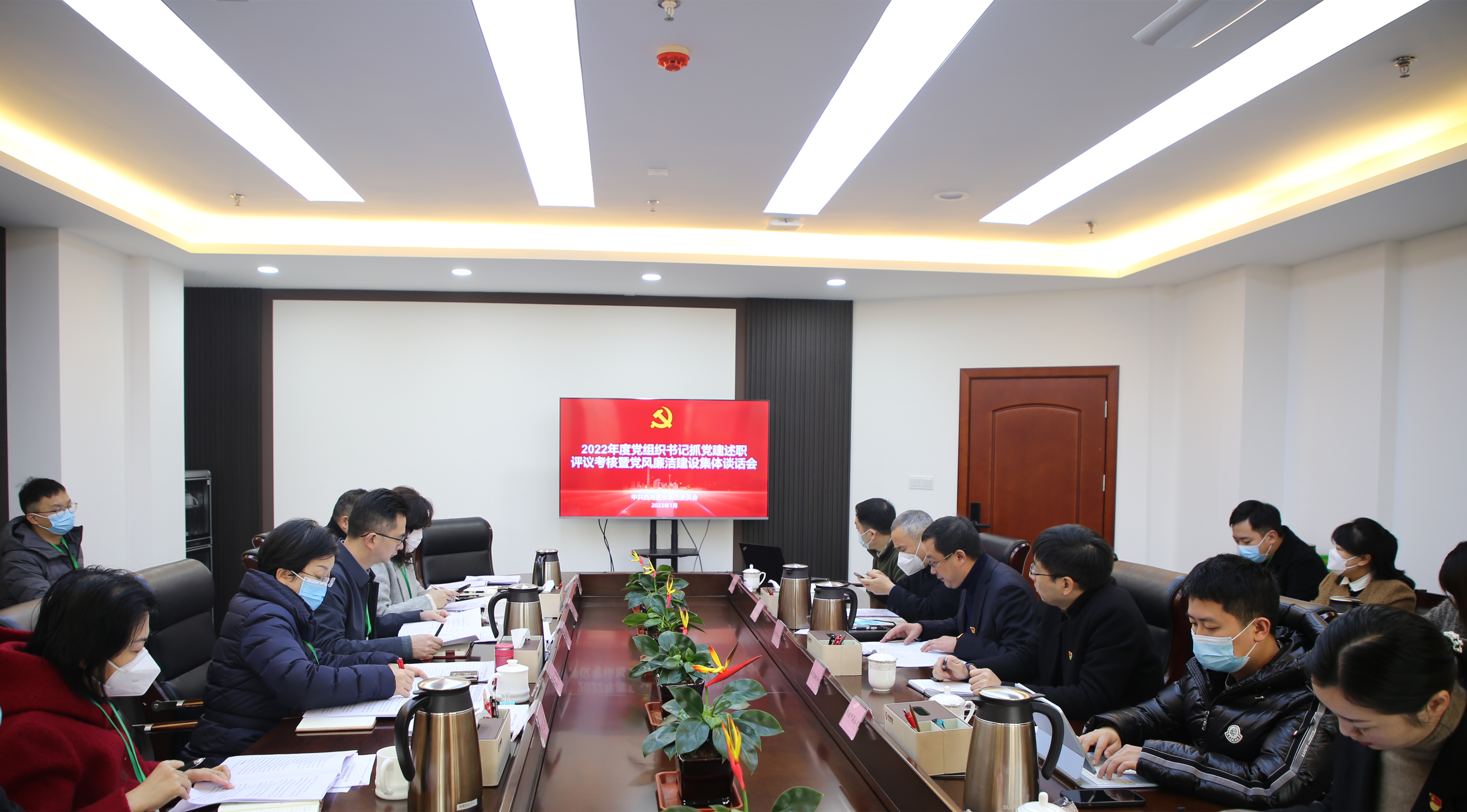 西南醫(yī)投集團(tuán)召開(kāi)2022年度黨組織書(shū)記抓基層黨建述職評(píng)議考核會(huì)議暨黨風(fēng)廉潔建設(shè)集體談話(huà)會(huì)議