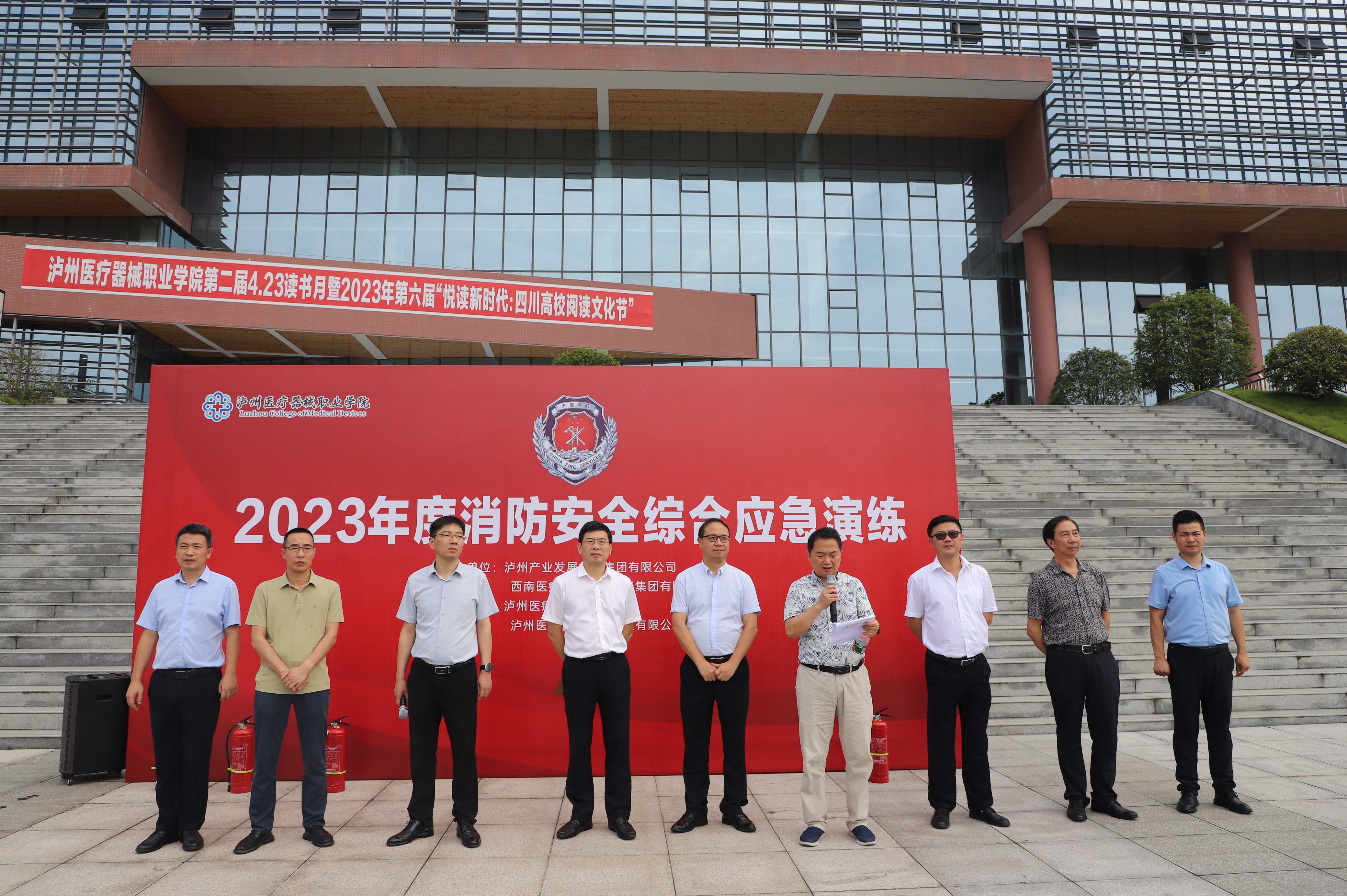 應(yīng)急始于心，防范始于行——西南醫(yī)投集團(tuán)開(kāi)展2023年度消防安全綜合應(yīng)急演練