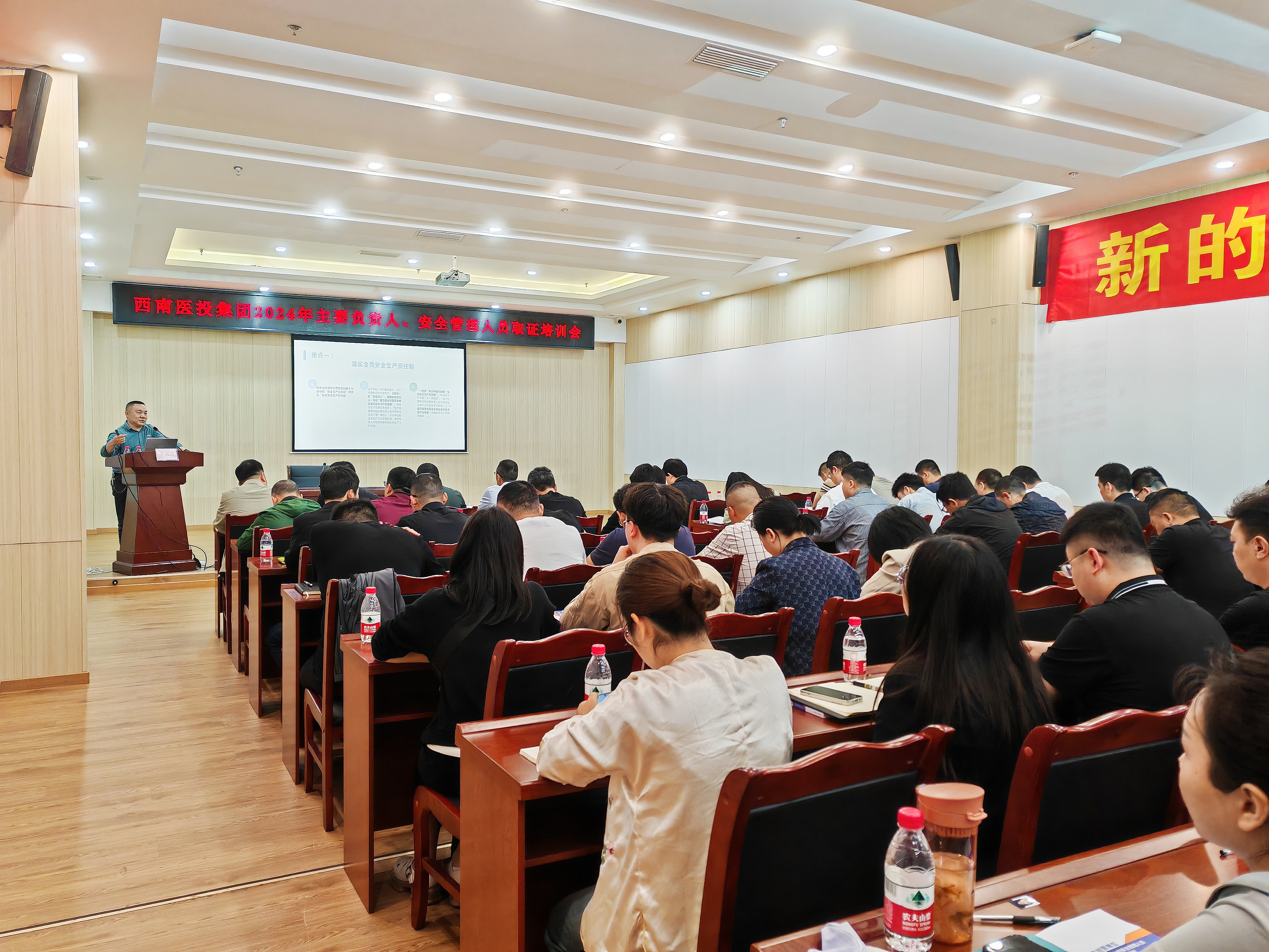 強法治意識，筑安全基石——西南醫(yī)投集團開展2024年主要負責(zé)人、安全管理人員取證培訓(xùn)