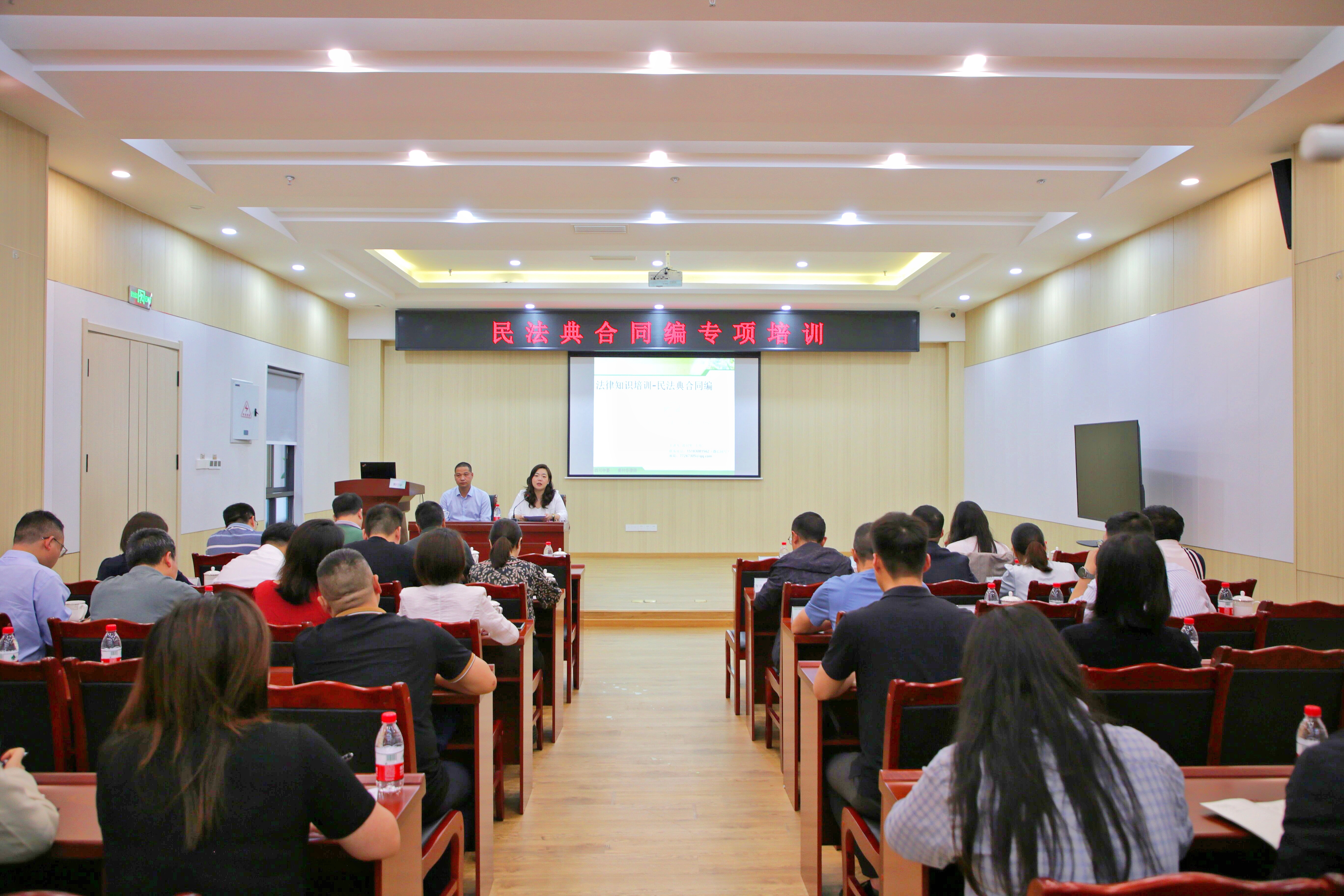 西南醫(yī)投集團(tuán)組織開(kāi)展民法典合同編專項(xiàng)培訓(xùn)