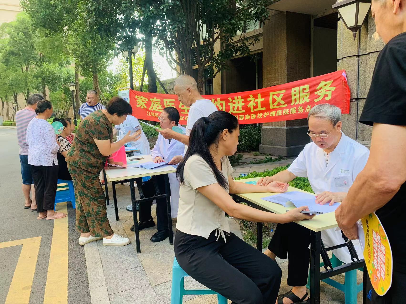 “健康守護，家庭醫(yī)生在您身邊”——家庭醫(yī)生服務(wù)走進社區(qū)