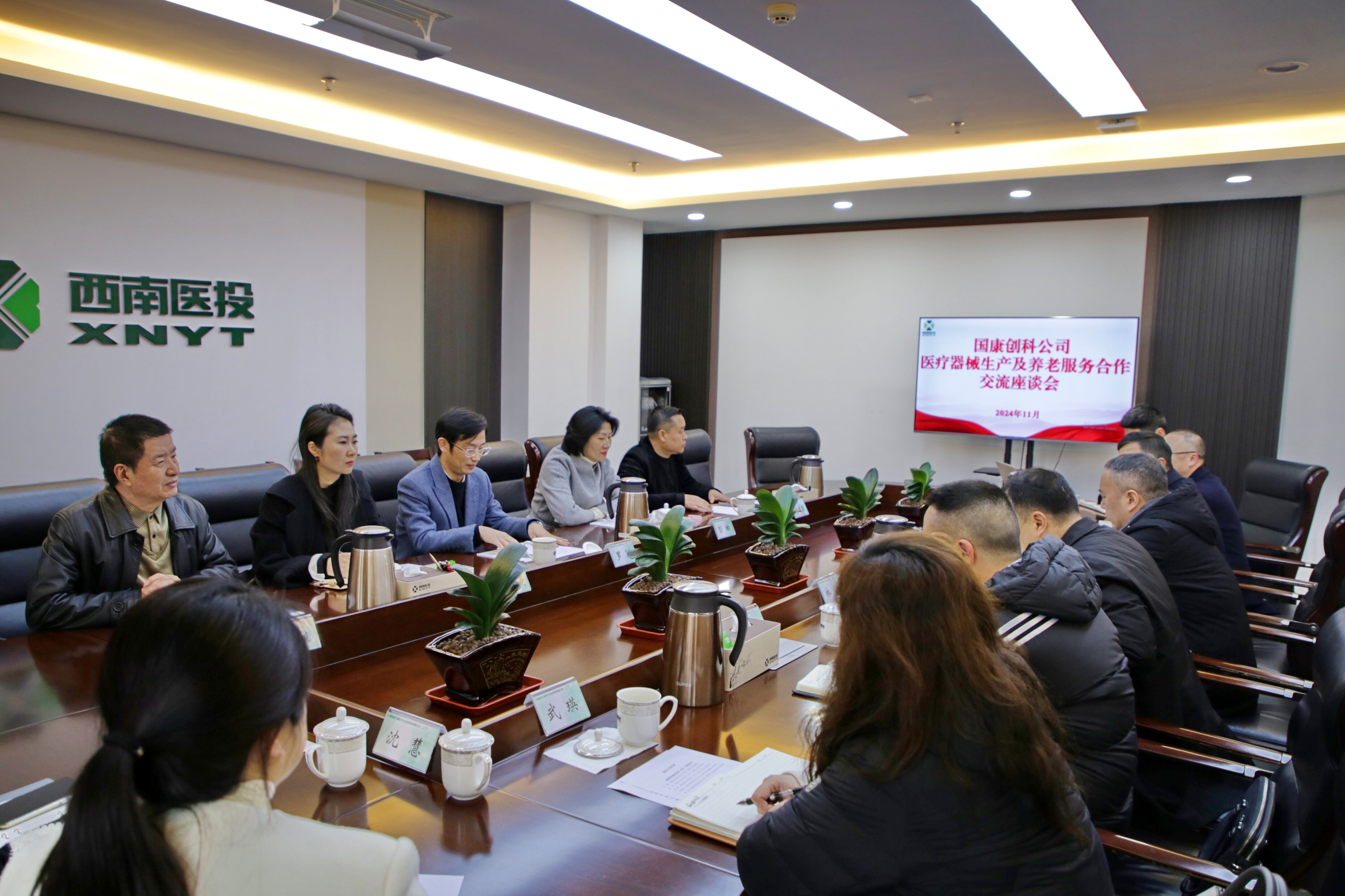 國康創(chuàng)科醫(yī)療技術(shù)（四川）有限公司總經(jīng)理羅燚一行赴西南醫(yī)投集團考察交流