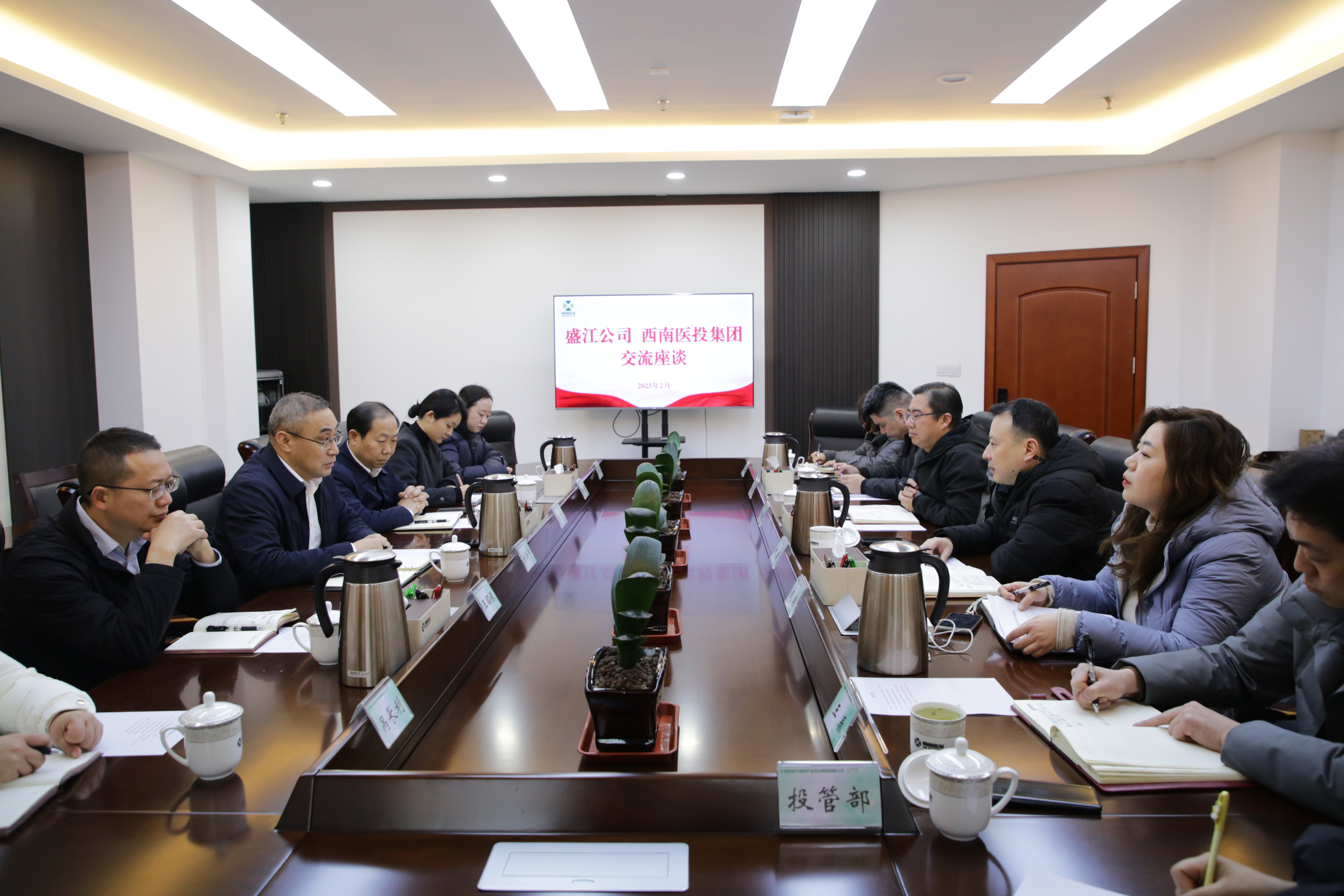 瀘州盛江投資發(fā)展有限公司赴西南醫(yī)投集團(tuán)考察調(diào)研