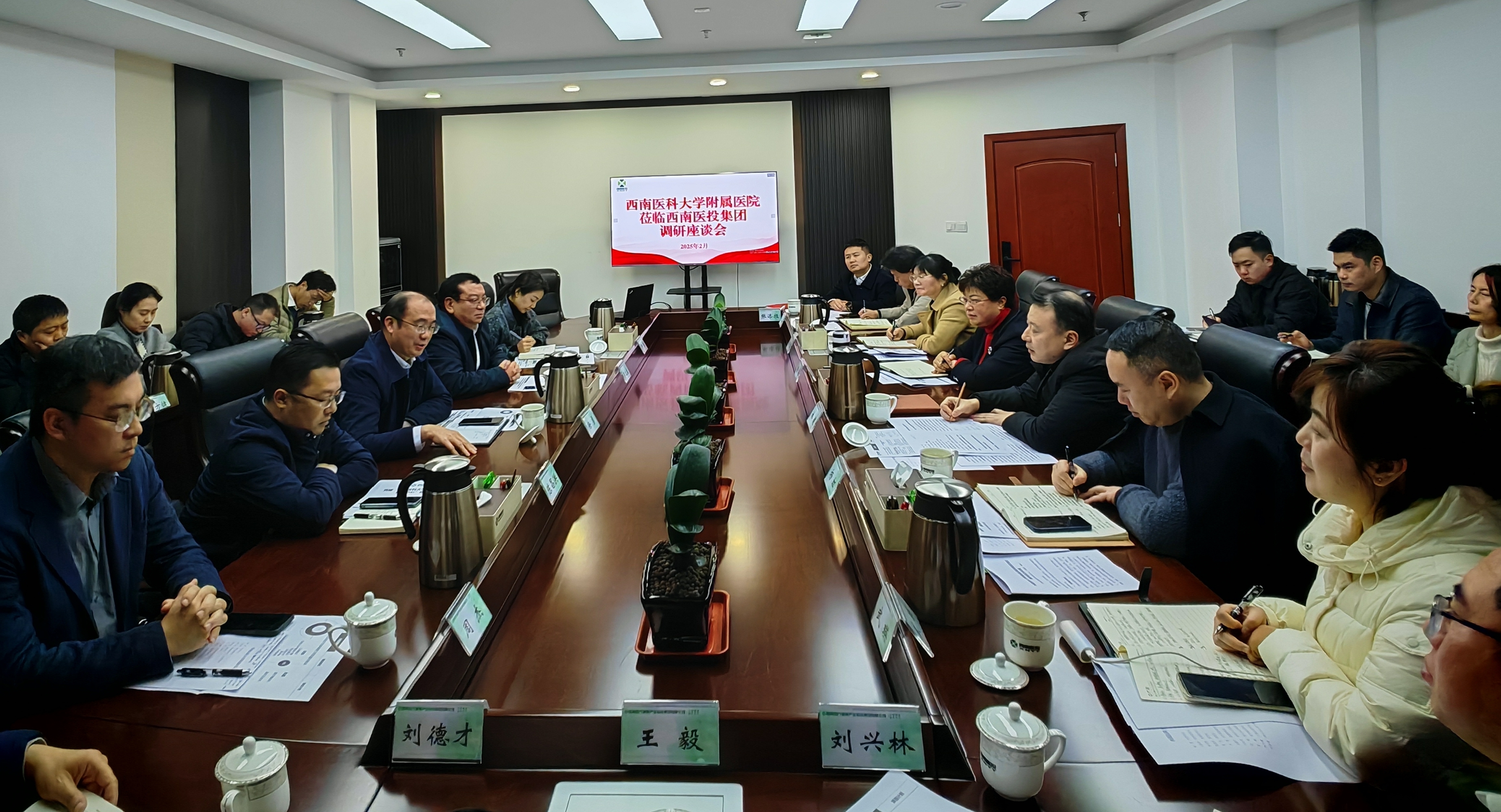 院企交流 深度融合 加快事業(yè)產(chǎn)業(yè)協(xié)同發(fā)展——西南醫(yī)科大學(xué)附屬醫(yī)院黨委書(shū)記徐勇等領(lǐng)導(dǎo)班子一行調(diào)研西南醫(yī)投集團(tuán)