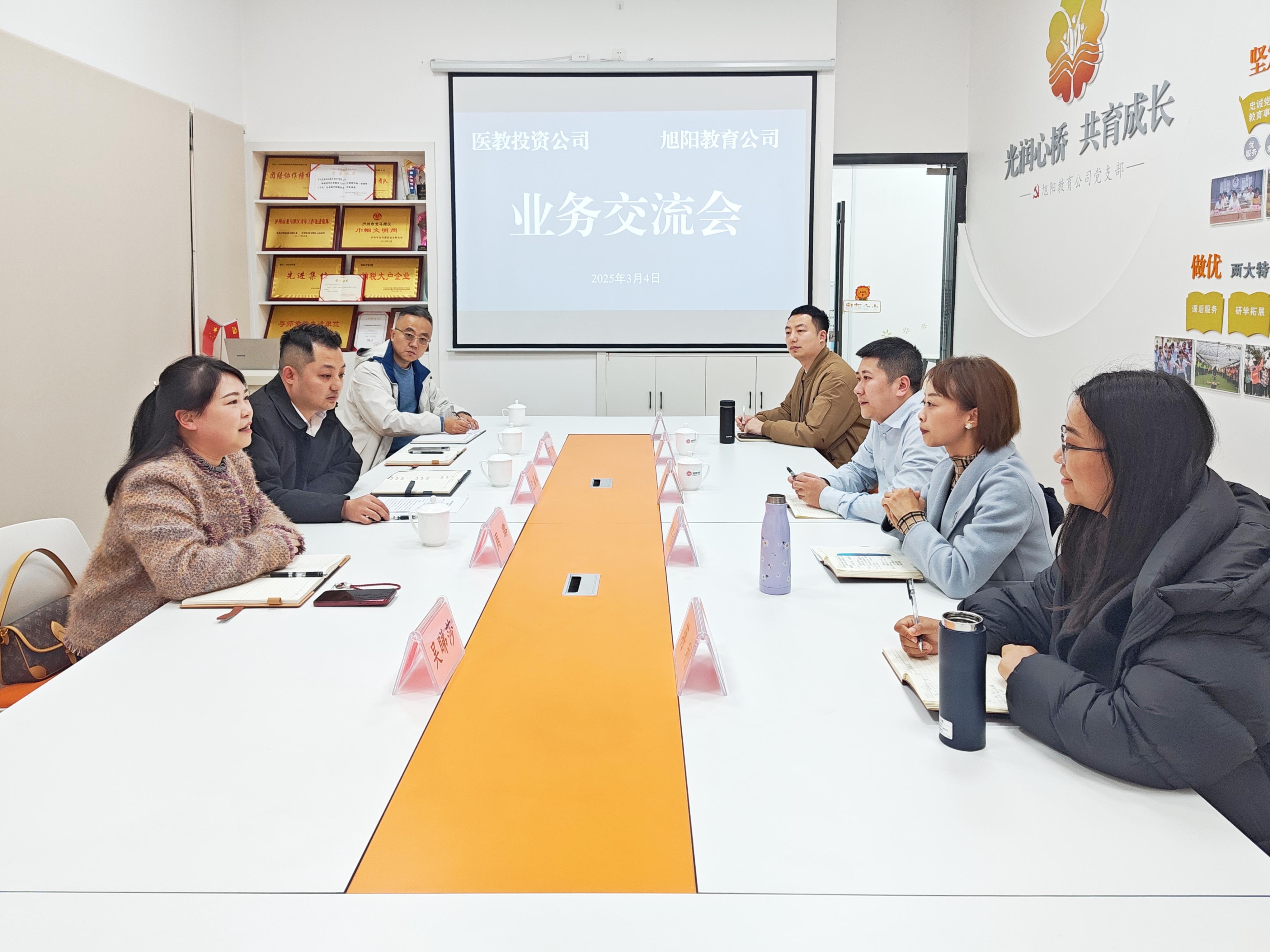 醫(yī)教投資公司赴龍馳旭陽(yáng)教育公司交流學(xué)習(xí)