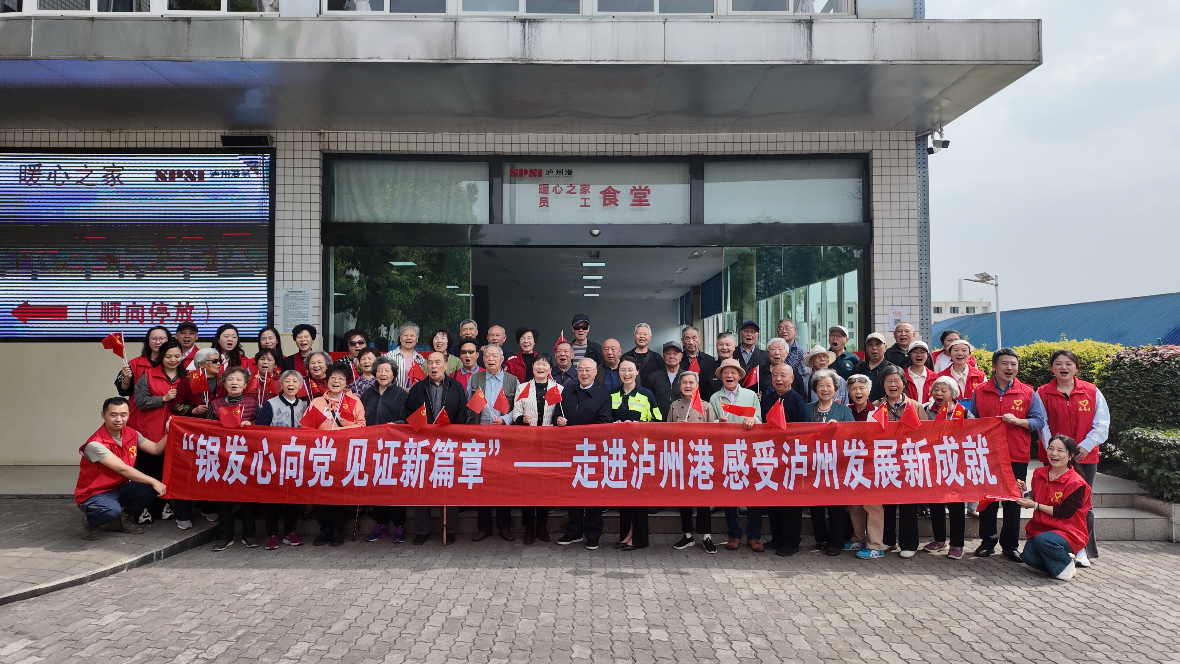 “銀發(fā)心向黨 見(jiàn)證新篇章” ——西南醫(yī)投集團(tuán)黨支部聯(lián)合離退休黨支部開(kāi)展主題黨日活動(dòng)