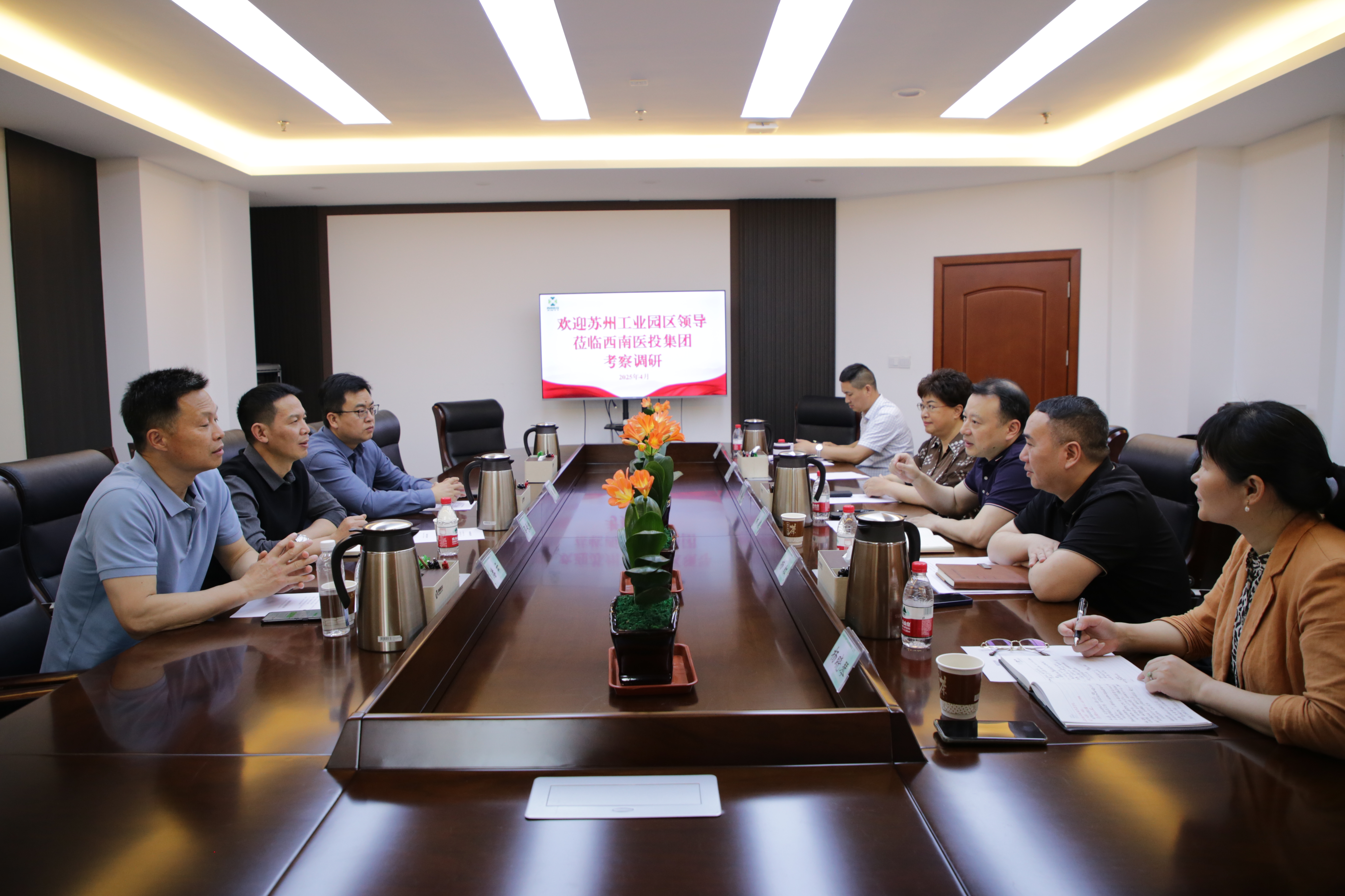 精準(zhǔn)對(duì)接，加快項(xiàng)目落地——蘇州工業(yè)園區(qū)企業(yè)代表團(tuán)赴西南醫(yī)投集團(tuán)考察調(diào)研