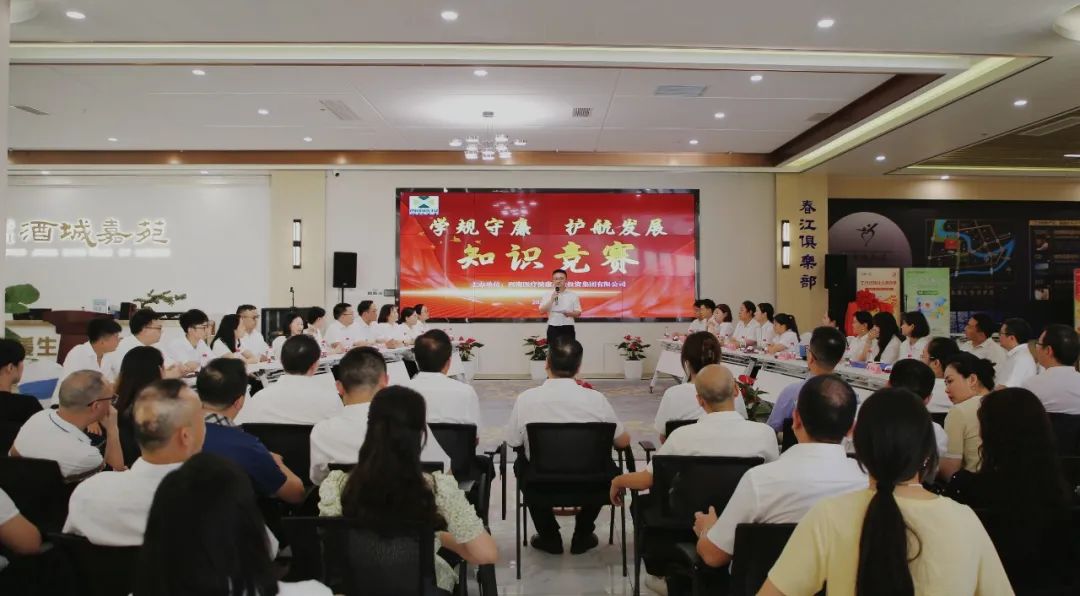 以賽促學強合規(guī) 清風護航促發(fā)展——西南醫(yī)投集團“學規(guī)守廉 護航發(fā)展”知識競賽圓滿落幕